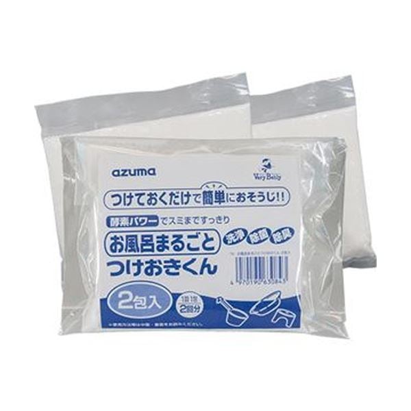 （まとめ）アズマ工業 お風呂まるごとつけおきくん 1パック（2包）[x10セット]