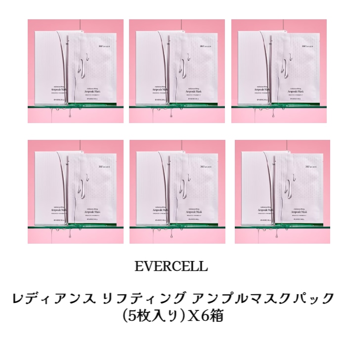 【公式代理店】【表皮幹細胞培養液マスクパック】エバーセル レディアンス リフティング アンプルマスクパック 5枚 x 6箱 (38%OFF) 幹細胞入りマスク 保湿 ツヤ ハリ 抗酸化エイジングケア