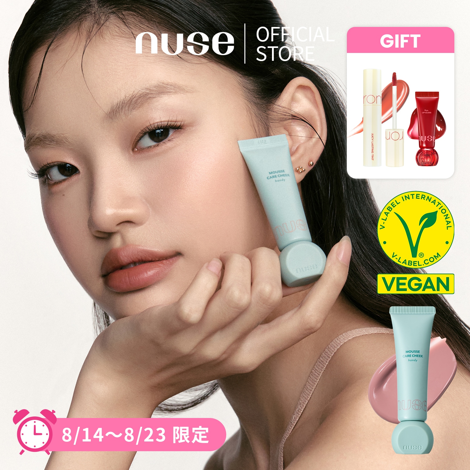 Qoo10] nuse 【公式】 ムースケアチークハンディ 全8 : ポイントメイク