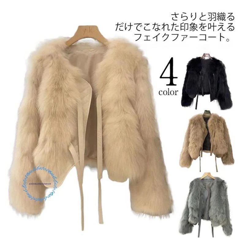 ファーコート レディース フェイクファーコート ふわふわ 暖かい ショート丈 ノーカラー 長袖 ファージャケット 秋冬 もこもこ あったか アウター ファーブルゾ