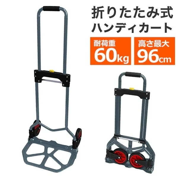 キャリーカート ショッピングカート 耐荷重60kg 折りたたみキャリーカート アウトドア ハンディカート 台車 イベント搬入 買い物