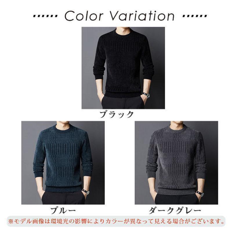 ニットセーター メンズ 厚手 ビジネス 暖かい 制服用 大人 カジュアル トップス 無地 秋冬 通勤 防寒 仕事用 長袖 おしゃれ 秋冬