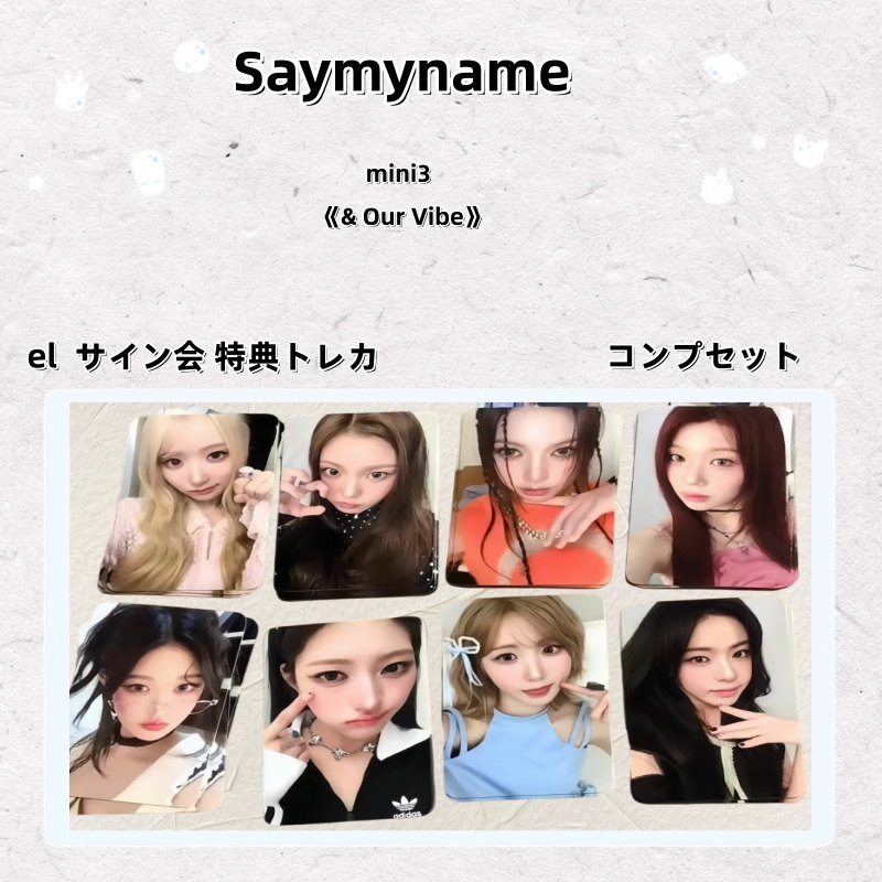 Saymyname mini3 Our Vibe / EL サイン会 特典トレカ コンプセット