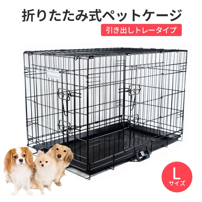 Lサイズ 組立簡単！工具不要！ペットケージL ペットサークル お