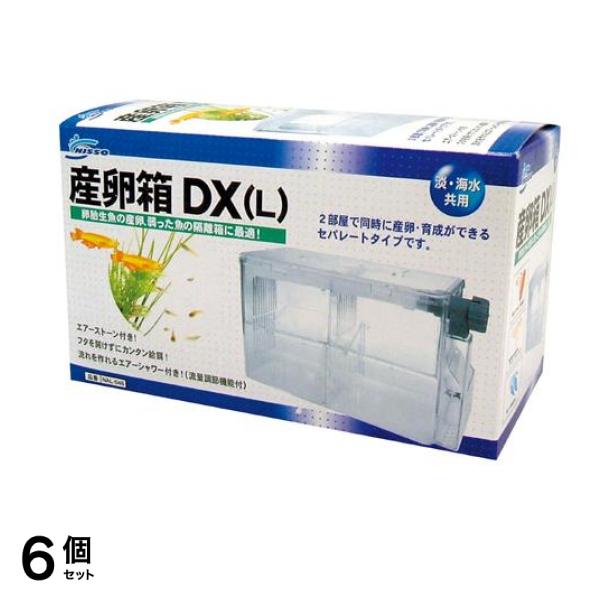 ニッソー 産卵箱DX(L) 1個入 6個セット