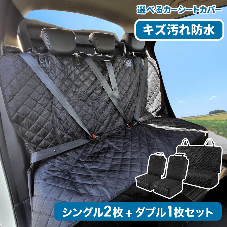 シートカバー 車 防水 汎用 軽自動車用 軽自動車 3枚セット 車シートカバー 後部座席 シングル カーシートカバー カーシート チャイルドシート 保護マット