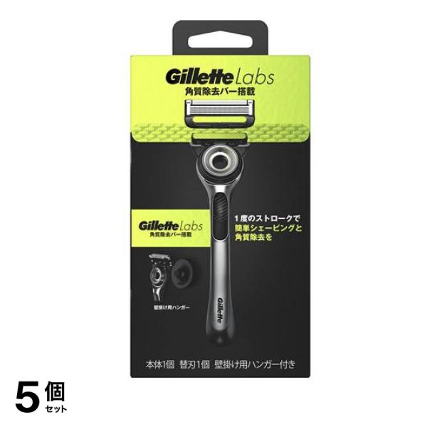 ラボ 角質除去バー搭載 壁掛け用ハンガー付 1組入 5個セット