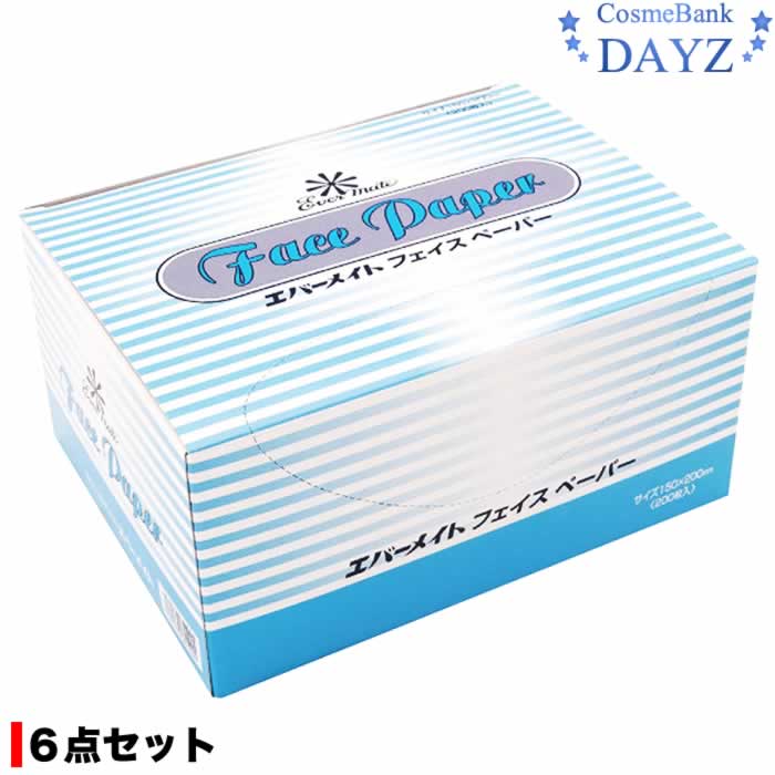 エバーメイト フェイスペーパー 1箱（200枚入り） 6点セット 合計1200枚　不織布製
