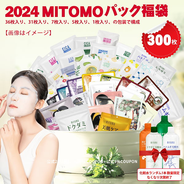 新品mitomo美友お徳用コラーゲン＆Q10 安から