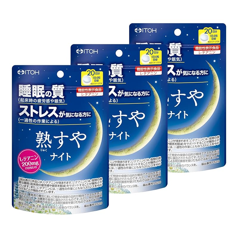 快眠サプリメント【熟すやナイト 20日分 80粒 [機能性表示食品] 】 L-テアニン 睡眠の質 精神的なストレス 睡眠 サプリ【井藤漢方製薬】×3個 5,065円