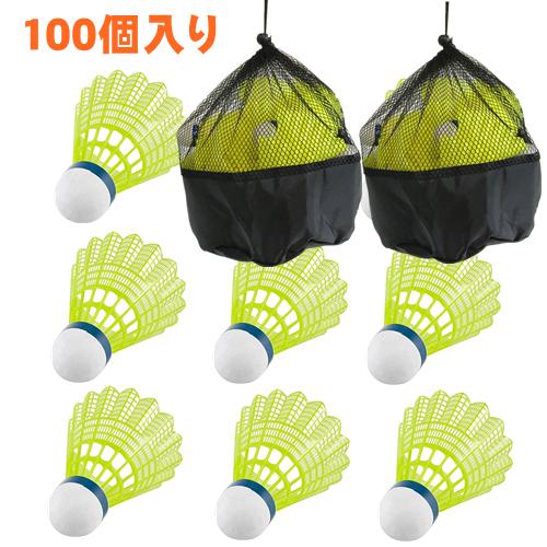 【全店任意2枚購入で100円OFF】バッティング 練習 シャトル 野球 バドミントン シャトル 100個 練習用 子供 大人 ジュニア 少 キッズ 練習 ボール 部活 5,480円