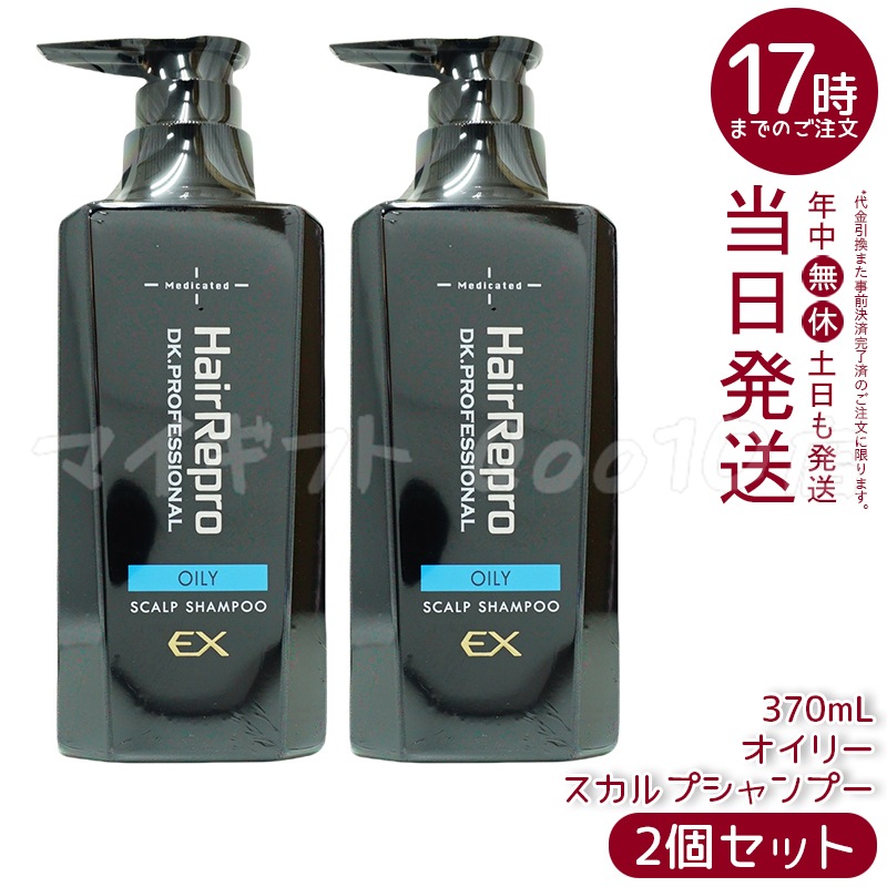 【2個セット】　アデランス ヘアリプロ 薬用 スカルプシャンプー EX オイリー 370ml 医薬部外品 メンズ用 クレンジングシャンプー