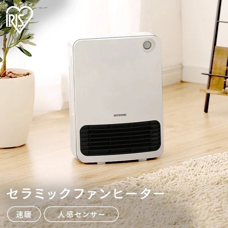 【Amazon専売】ヒーター セラミックファンヒーター 電気 ストーブ 小型 暖房 JCH-126T-W