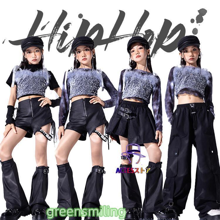 新しい子供用ダンスウェア 7タイプ スパンコール 子供服 レザー タイダイ染め ダンス衣装 キッズダンス 女の子 レッグウォーマー へそ出し パンツ 黒スカート ズボン レザー短パンツ 2枚購入で14
