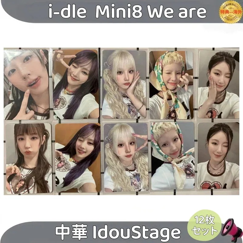 i-dle Mini8 We are 中華 IdouStage　2種類 12枚セット