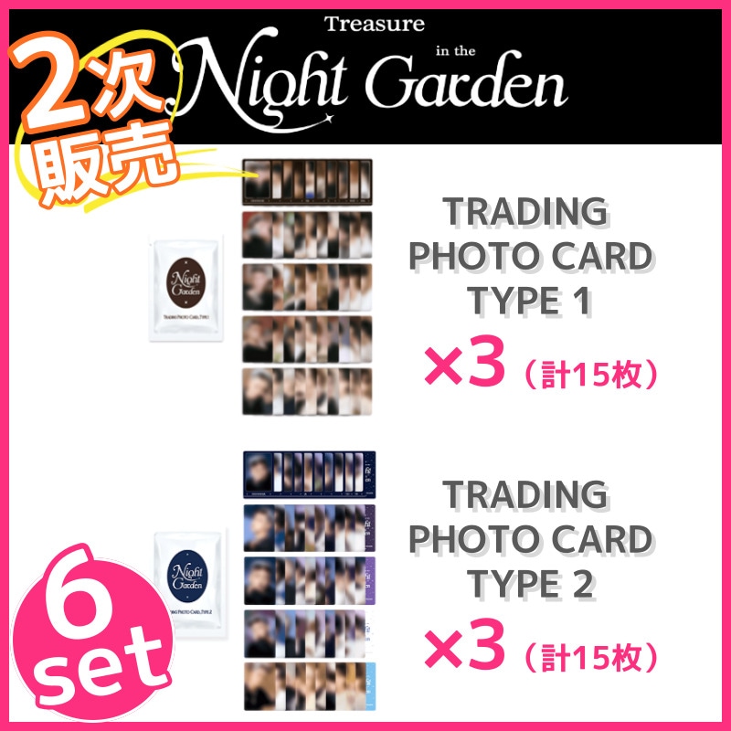 【6セット(計30枚)】TREASURE TRADING PHOTO CARD_TYPE 1*3セット(15枚) ＆ TYPE 2*3セット(15枚) [NIGHTGARDEN]