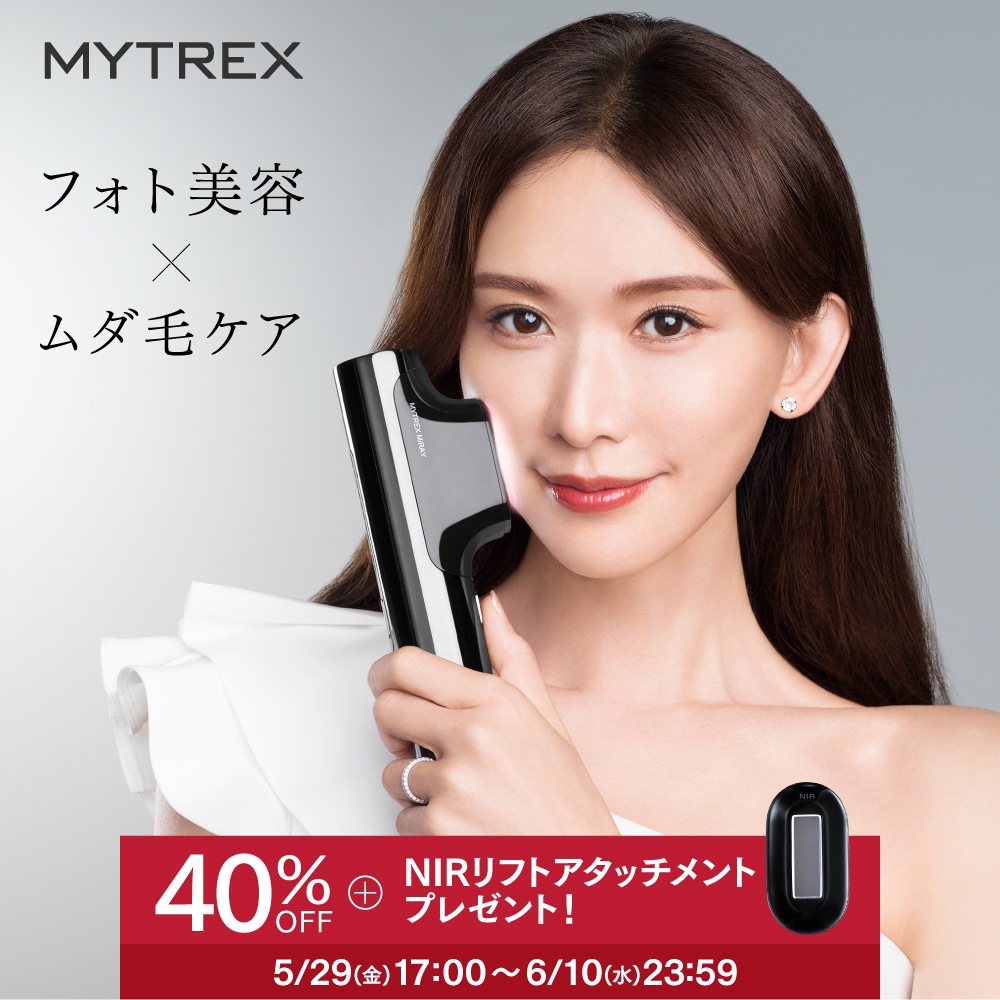 MYTREX MiRAY マイトレックス ミライ （NIRアタッチメント付き） Qoo10 