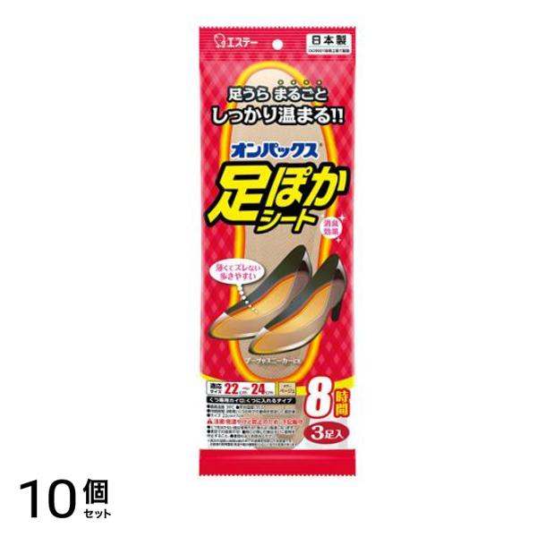 カイロ オンパックス 足ぽかシート 8時間 22cm 3足入 (適応サイズ22～24cm) 10個セット