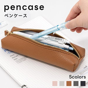 ペンケース 筆箱 ペン入れ ペン 小物入れ スリム 小さめ コンパクト 大容量 筆記用具 仕事 社会人 大学生 高校生 中学生 小学生 ビジネス オフィス用品 爆買