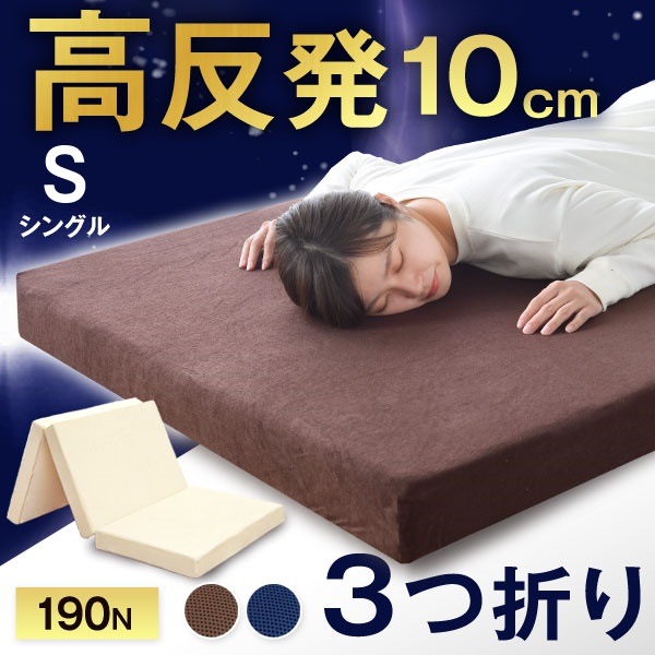 Qoo10] 送料無料品質が違う純高反発マットレス 3 : 寝具・ベッド・マットレス