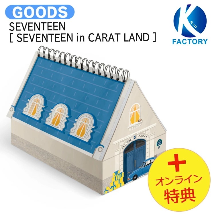 国内発送 [オンライン特典] SEVENTEEN [ 2024 SVT 8TH FAN MEETING SEVENTEEN in CARAT LAND MEMORY BOOK+ ] / 公式グッズ