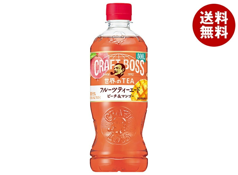 サントリー クラフトボス フルーツティーエード ピーチ&マンゴー【自動販売機用】 500mlPET＊24本入＊(2ケース)