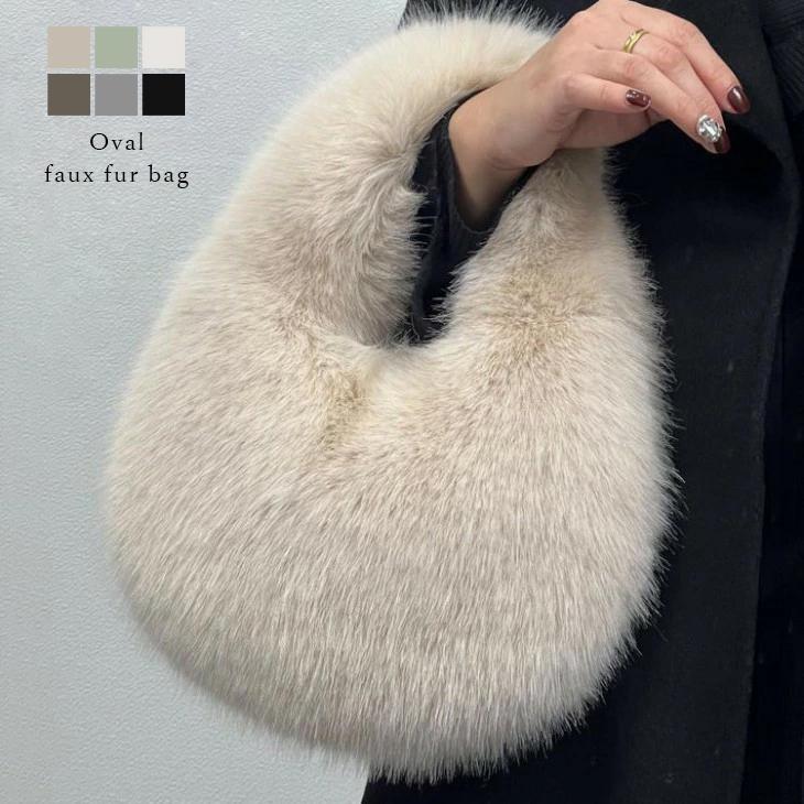 【期間限定】オーバル エコファーバッグ ハンドバッグ もこもこ ふわふわ 手提げ ミニバッグ 【akb409-014】【予約販売：15-20日】宅込