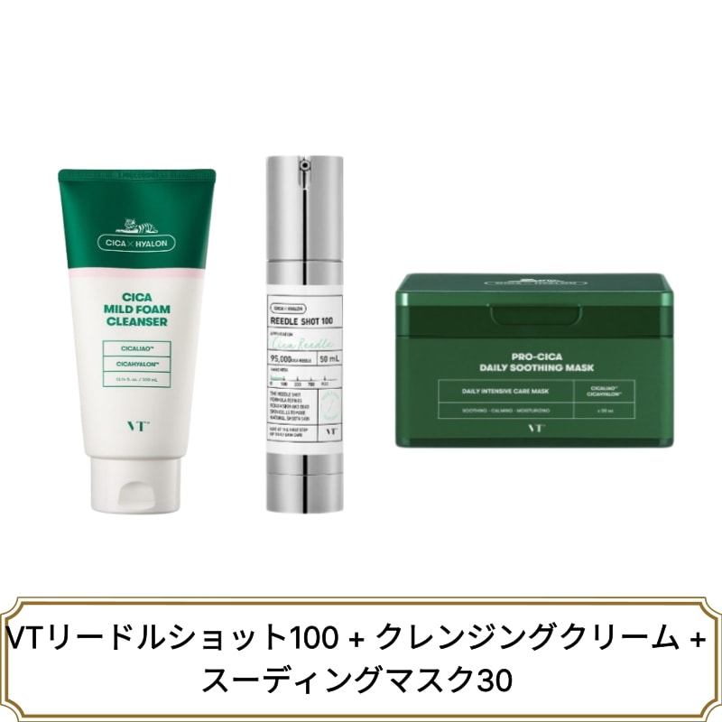 【HOT スネイルリードルショット】【NEW カラーリードルショット100】VTリードルショット100 + クレンジングクリーム + スリーピングマスク30枚/3種セット