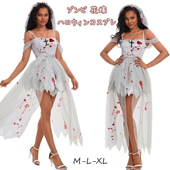 ハロウィン コスプレ 花嫁 コスチューム ゾンビ 花嫁ゾンビ 大人 女性 可愛い ハロウィンコスプレ Halloween コスプレ衣装 コスチューム 幽霊の花嫁 魔女 コスプレ パーテイー 舞台 文化