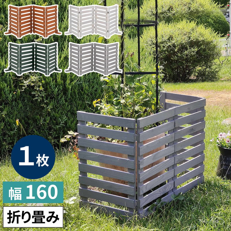 フェンス ガーデンフェンス 折り畳めるウッドフェンス 160（横ボーダー）折りたたみ式 侵入防止柵 ゲート サークル 5,802円