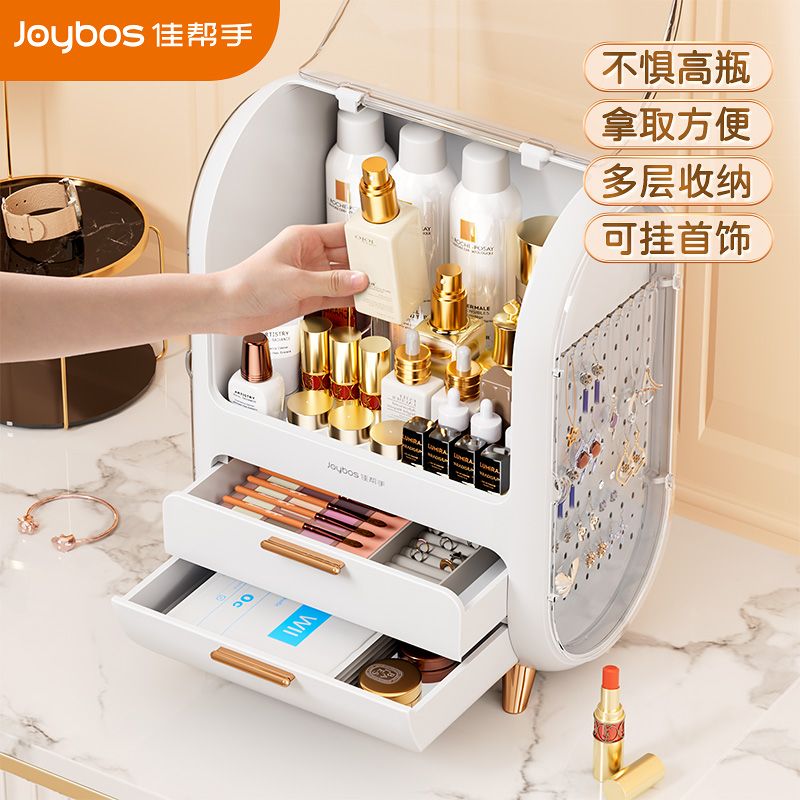化粧品とジュエリーデスクトップ収納ボックス防塵収納ラックスキンケア製品ドレッシングテーブル収納ボックス大容量30%制限
