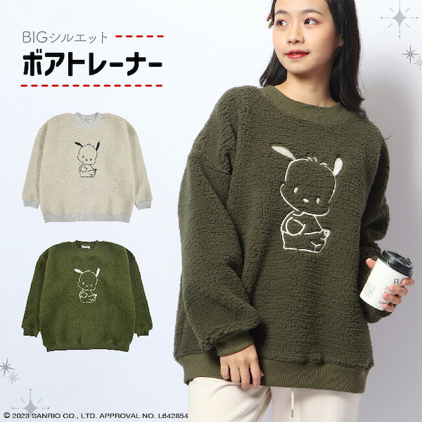 WAIKEI★ポチャッコ ホリデー トレーナー ポチャッコ 刺繍 サンリオ BIG シルエット トレーナー ボア 長袖