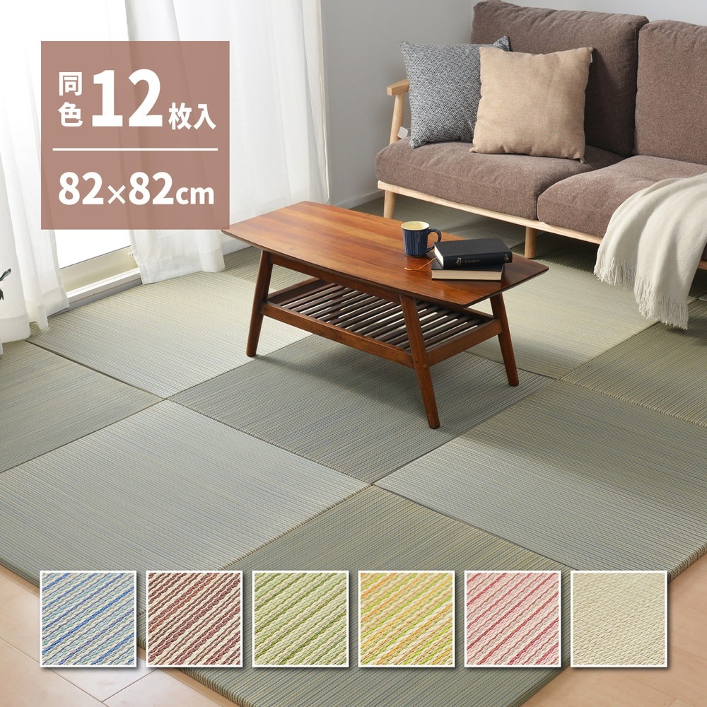 置き畳 9枚セット （1枚あたり82x82cm） 天然い草100% お手軽に和室スペース 軽量で持ち運びラクラク