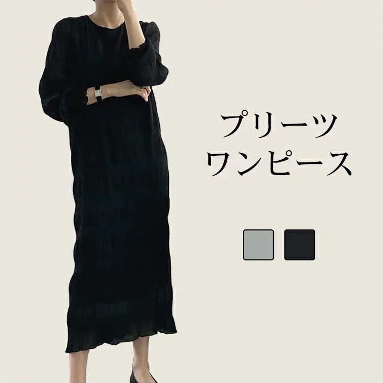 長袖ワンピースプリーツプリーツワンピースレディース春秋ロングマキIシロングワンピースマキシワンピースシャーリング裏地付き綺麗大きいサイズきれいめおしゃれシフォン通勤入園式卒業式プレゼント