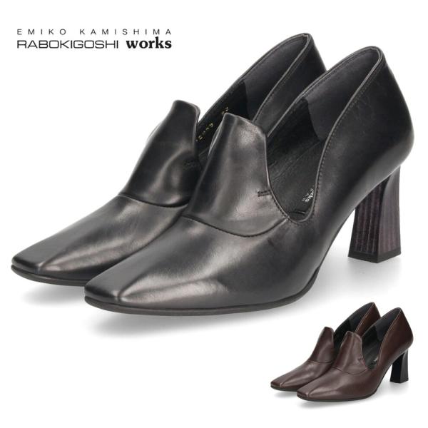 ラボキゴシ ワークス パンプス レディース スクエアトゥ 黒 ブラック 7cm ヒール 12838 RABOKIGOSHI works 日本製 本革 おしゃれ 上品 靴