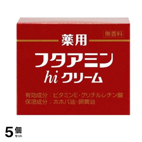 薬用フタアミンhiクリーム 130g 5個セット