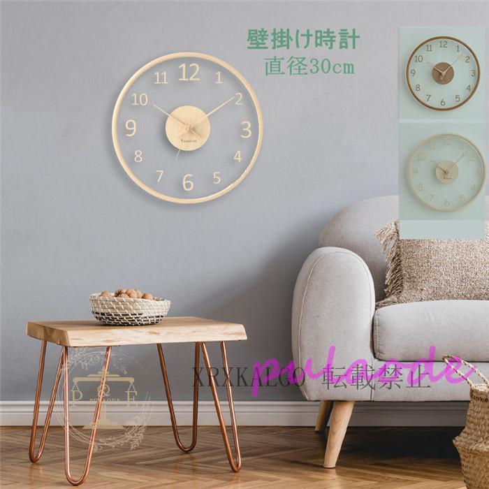 壁掛け時計 掛け時計 静音 おしゃれ 木製 透明 時計 デジタル 北欧 シンプル お洒落 見やすい 子供部屋 リビング モダン インテリア飾り プレゼント