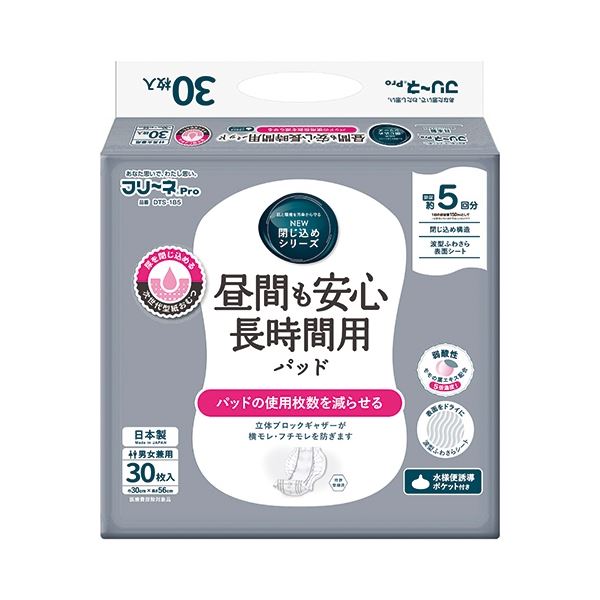 第一衛材株式会社 フリーネPro 昼間も安心長時間用パッド 150枚(30枚×5パック) 12,582円