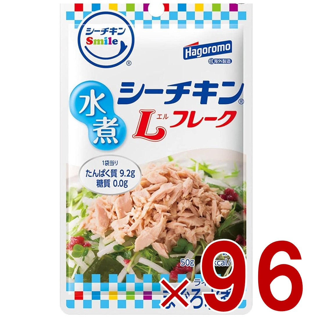 はごろもフーズ シーチキンSmile 水煮 Lフレーク 50g パウチタイプ まぐろ 非常食 防災食 96個