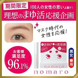 Qoo10 眉毛美容液のおすすめ商品リスト Qランキング順 眉毛美容液買うならお得なネット通販