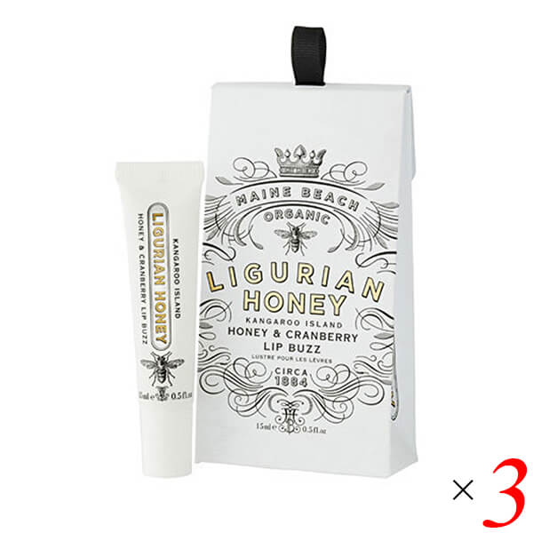 リグリアンハニー LIGURIAN HONEY リップバーム 15ml 3本セット