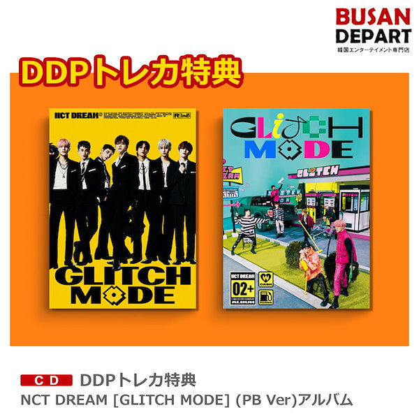 DDPトレカ特典 NCT DREAM　[GLITCH MODE](PB Ver)　アルバム