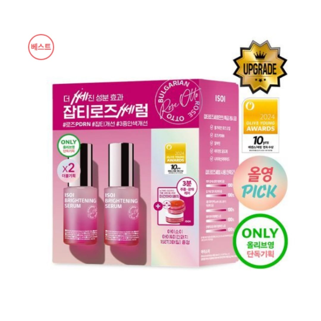 ブライトニングセラム 20ml*2 限定企画 (+アイ&眉間パッチ 1セット)