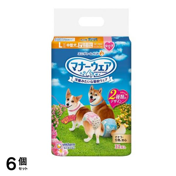 マナーウェア 女の子用 Lサイズ 中型犬用 ピンクリボン・青リボン 32枚入 6個セット