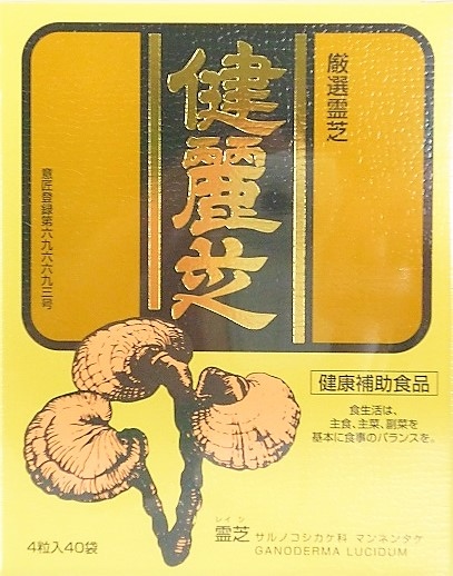 健麗芝　4粒　40袋入り