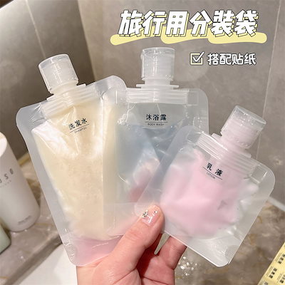 Qoo10] 旅行小分け化粧品乳液ボディソープシャンプ : バッグ・雑貨