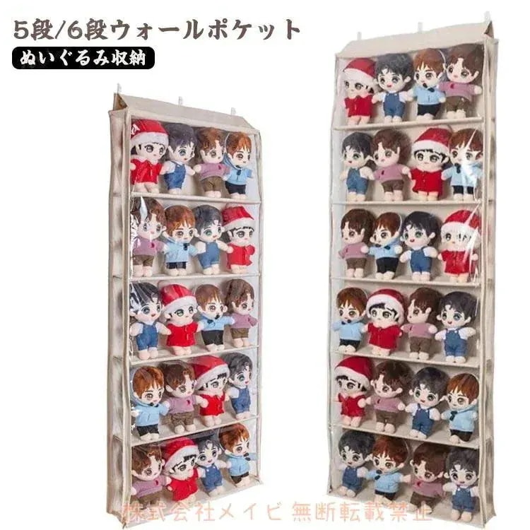 SNSで話題 メイビウォールポケット ぬいぐるみウォールポケット コレクションケース 5段6段収納ケース ディスプレイ 収納ボックス コレクション ぬいぐるみ 収納 見メイビウォールポケット ぬいぐ