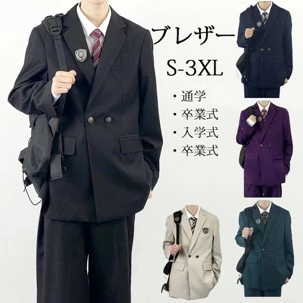 入学式 スーツ 男の子 スクールブレザー 制服 高校生 男子用ジャケット 黒 メンズ 学生服 トップス 男子制服ジャケット スクールウエア 高校生 学生制高校の通学卒業式入学式 卒業式 ベージュ