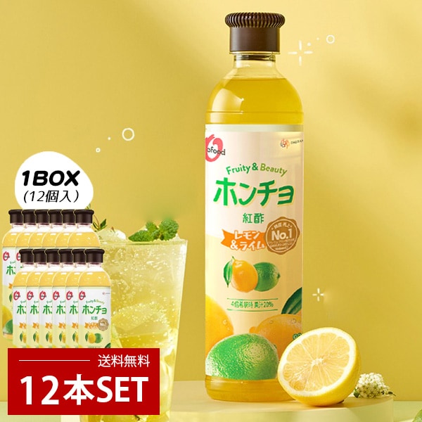 [大象] 紅酢 ホンチョ レモン&ライム / 1BOX(900ml×12本） レモンライム 健康酢 お酢ドリンク 飲む酢 100%果実発酵 果実のお酢 ビネガードリンク 健康酢
