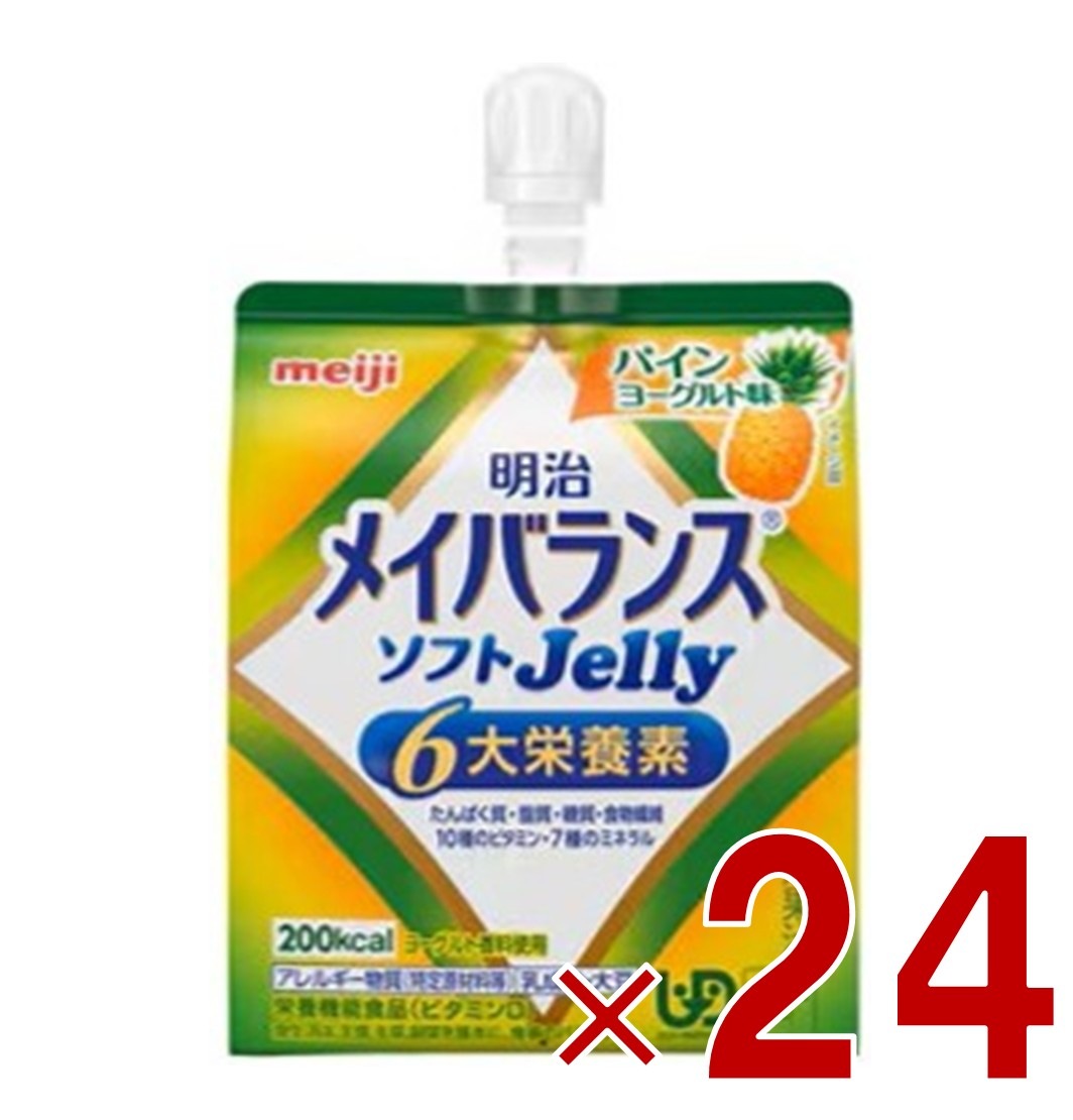 明治 メイバランス ソフトゼリー パインヨーグルト味 6大栄養素 介護食 栄養 24個 5,552円